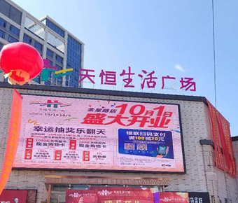 戶外廣告牌