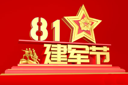 愛我中華，揚(yáng)我國威！國防部舉行盛大招待會熱烈慶祝建軍92周年 