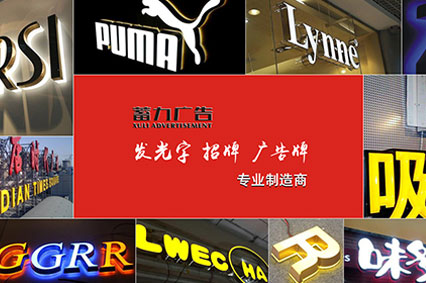 戶外廣告牌幾種材料的優(yōu)缺點(diǎn)，跟著蓄力不吃虧
