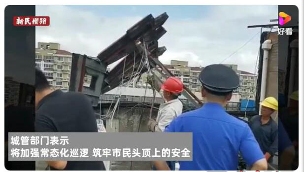 戶外廣告牌能隨意安裝嗎？一日拆戶外廣告牌32塊，上海城管嚴(yán)查戶外廣告牌安全
